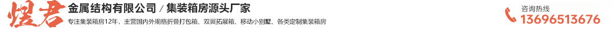 安徽煜君金屬結構有限公司